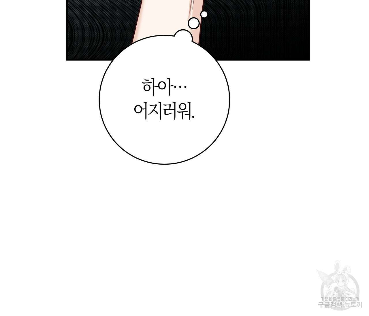하절기 31화 25