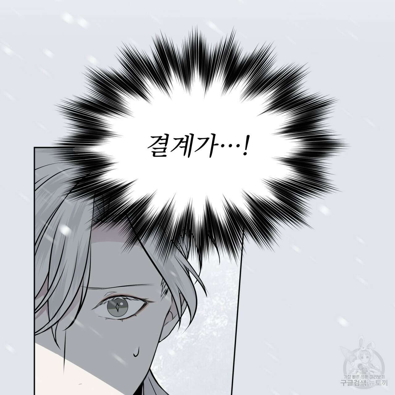 숲바다 33화 3