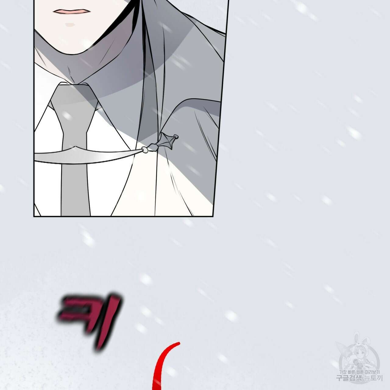 숲바다 33화 4