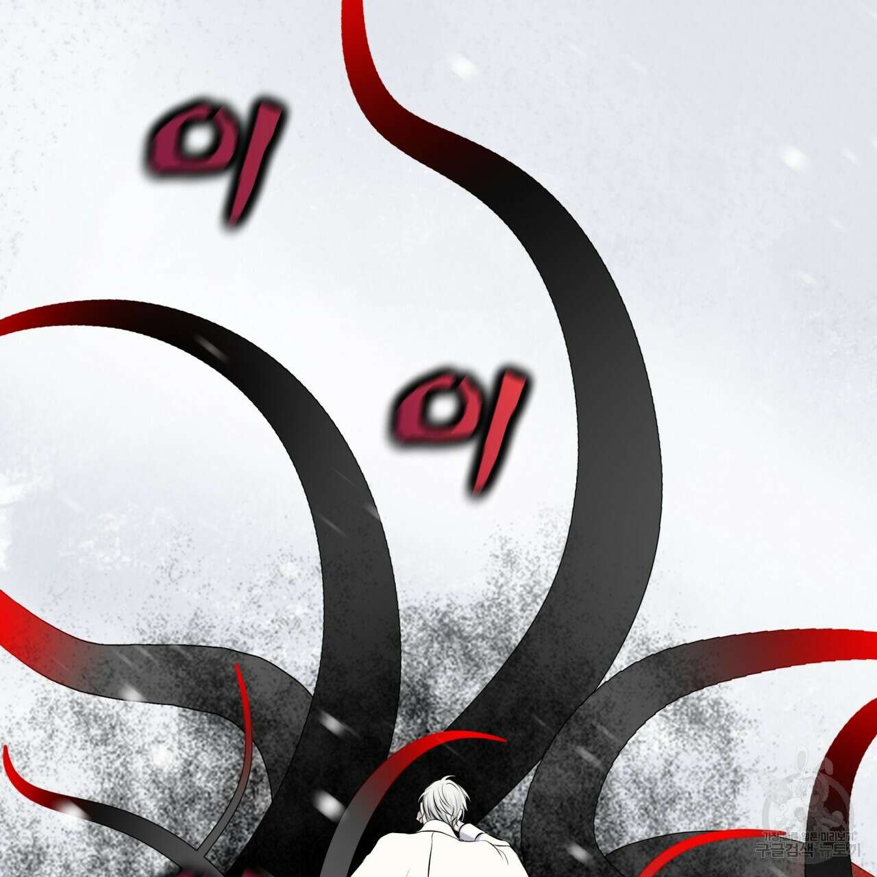숲바다 33화 5