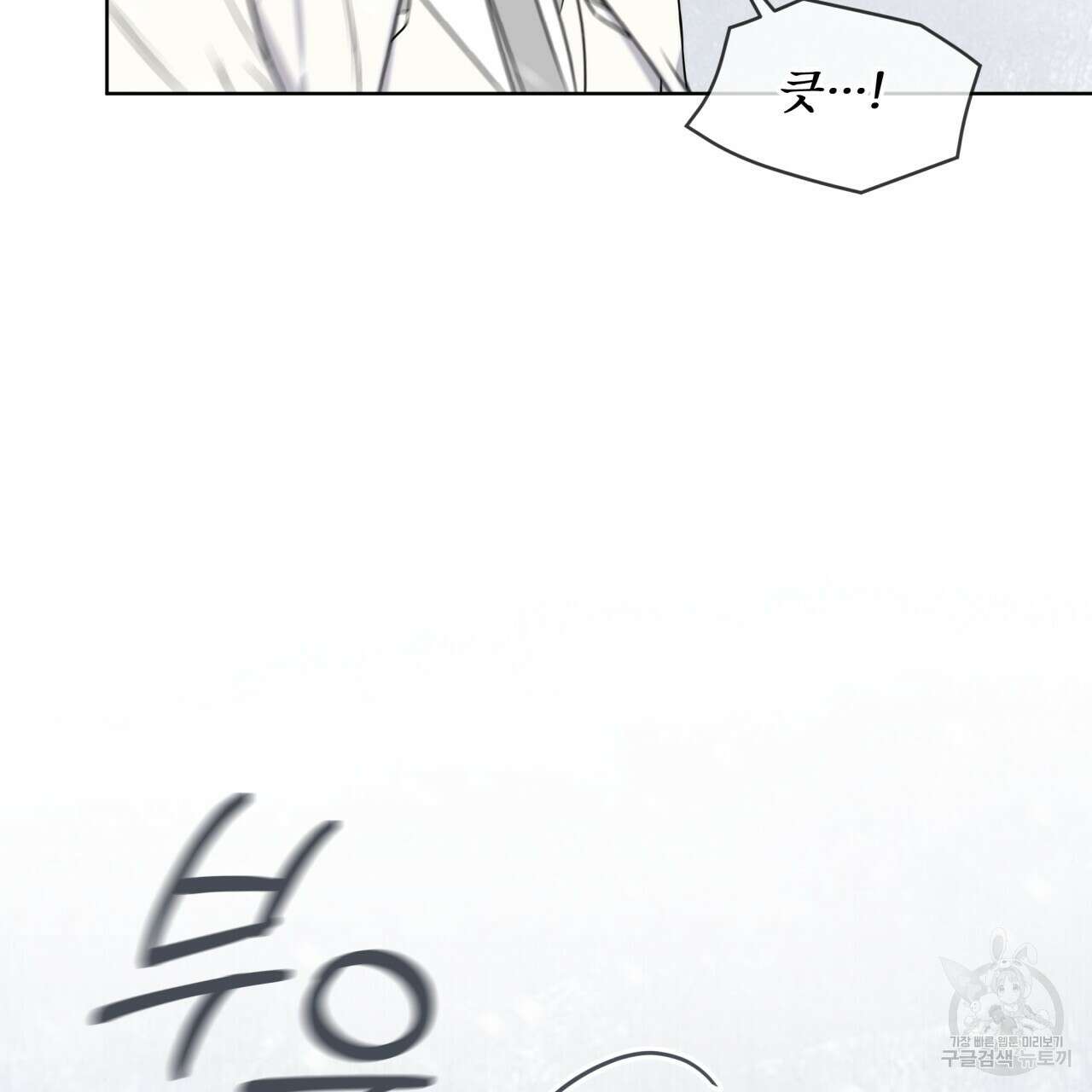 숲바다 33화 13