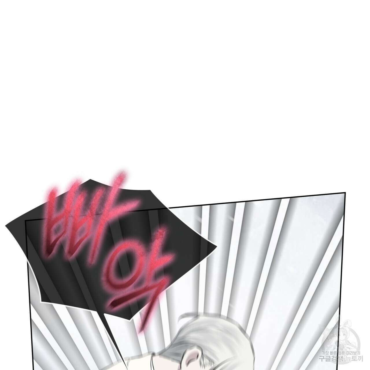숲바다 33화 22