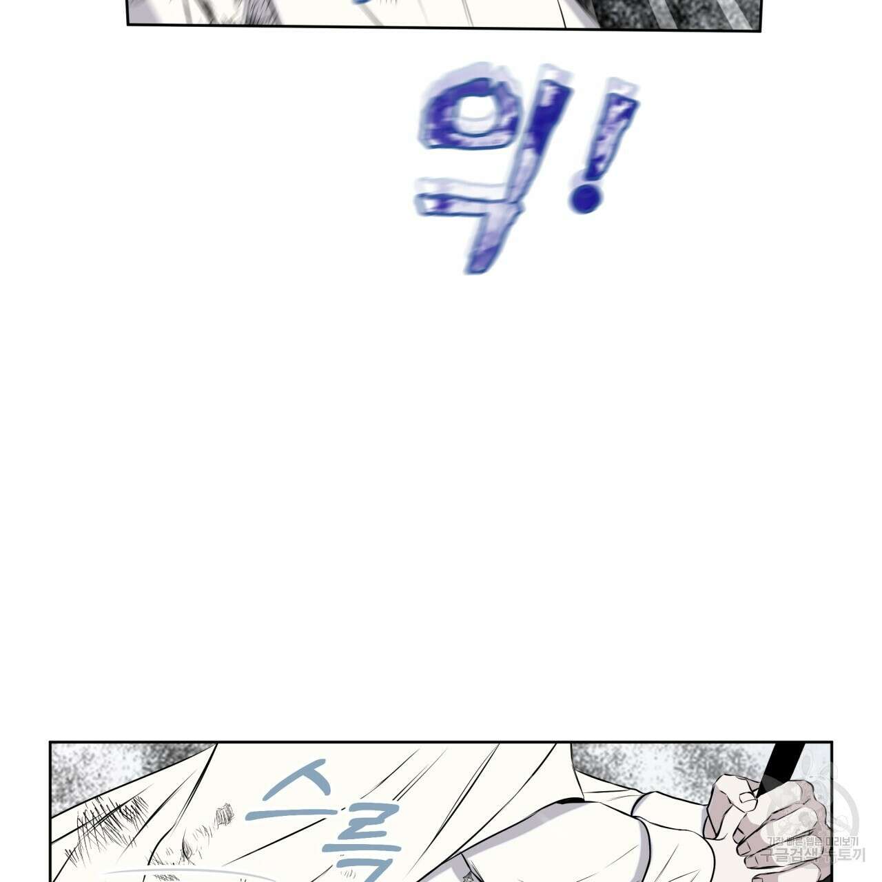 숲바다 33화 24
