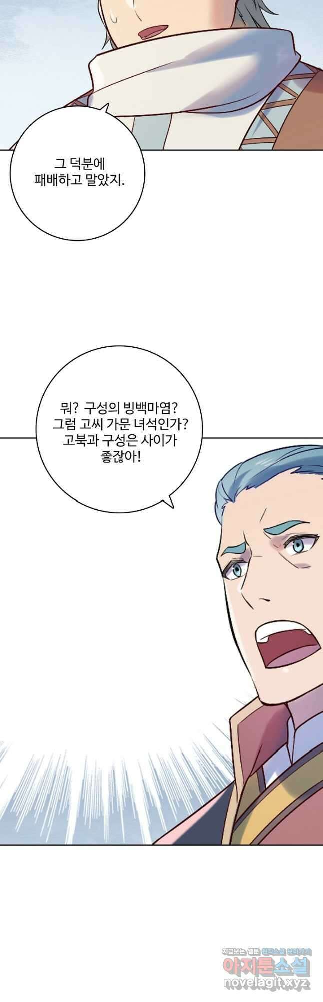 백련성신 918화 2