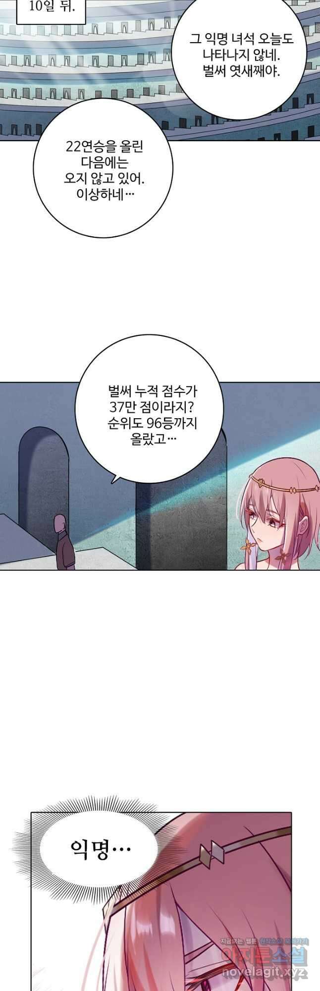 백련성신 918화 4