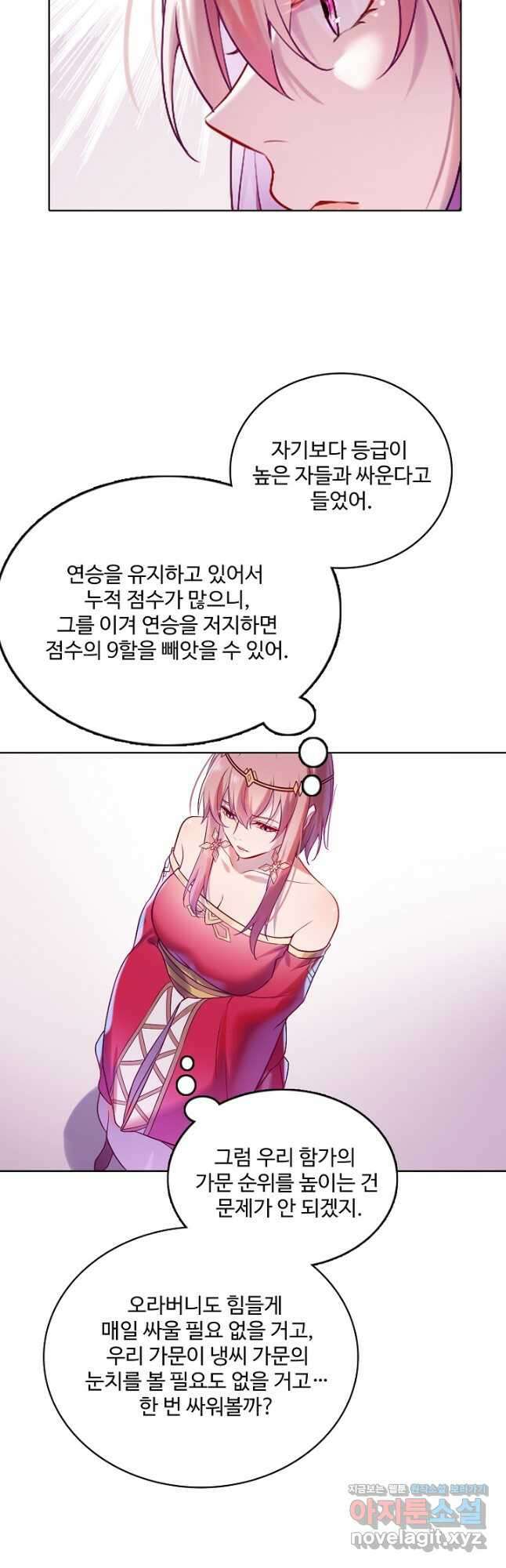 백련성신 918화 5
