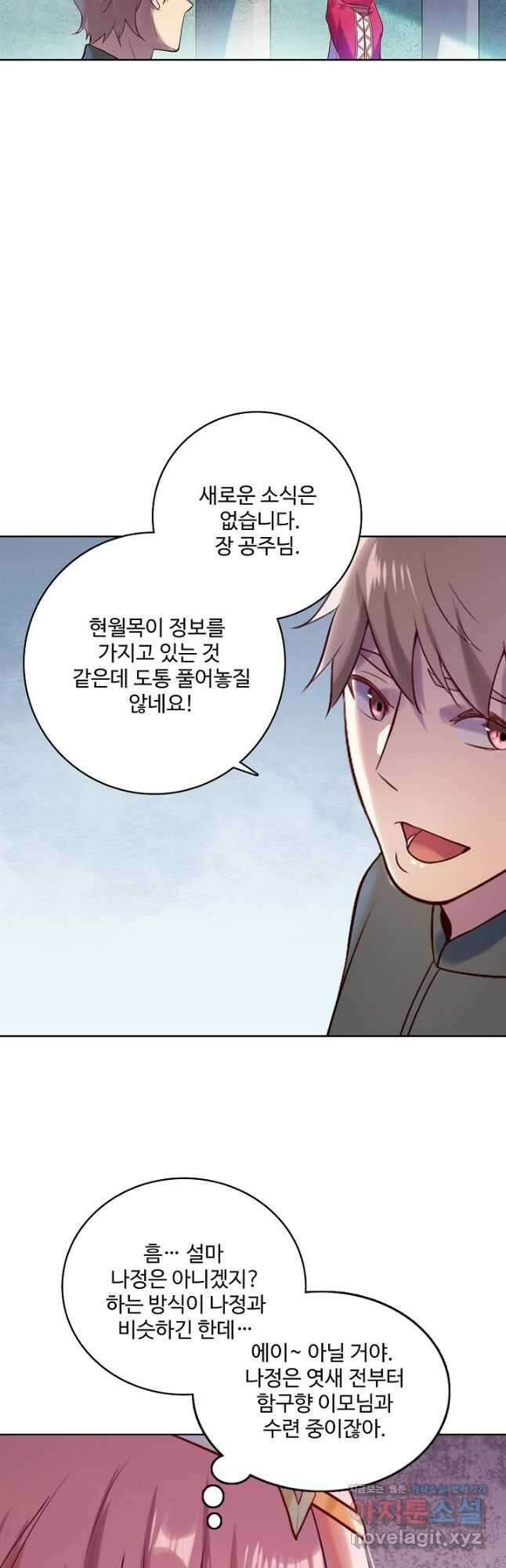 백련성신 918화 7