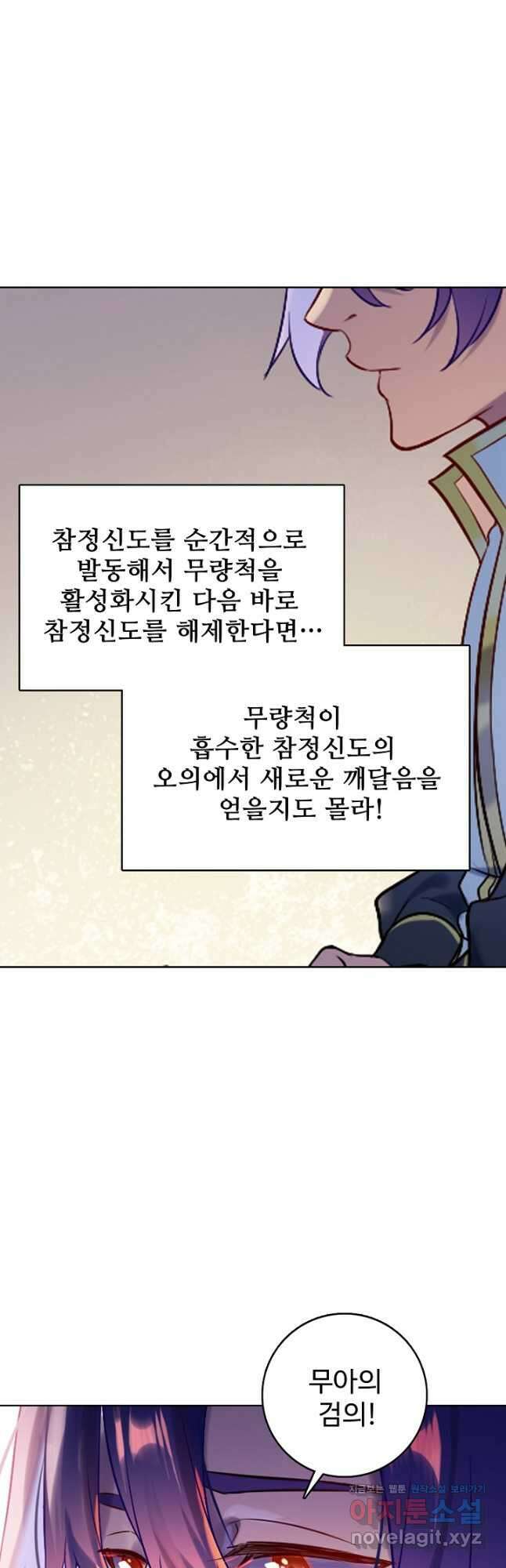 백련성신 918화 10