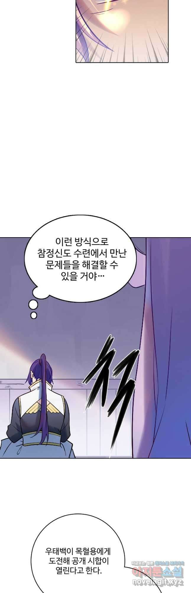 백련성신 918화 14