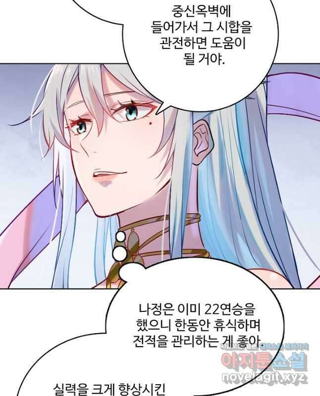 백련성신 918화 15