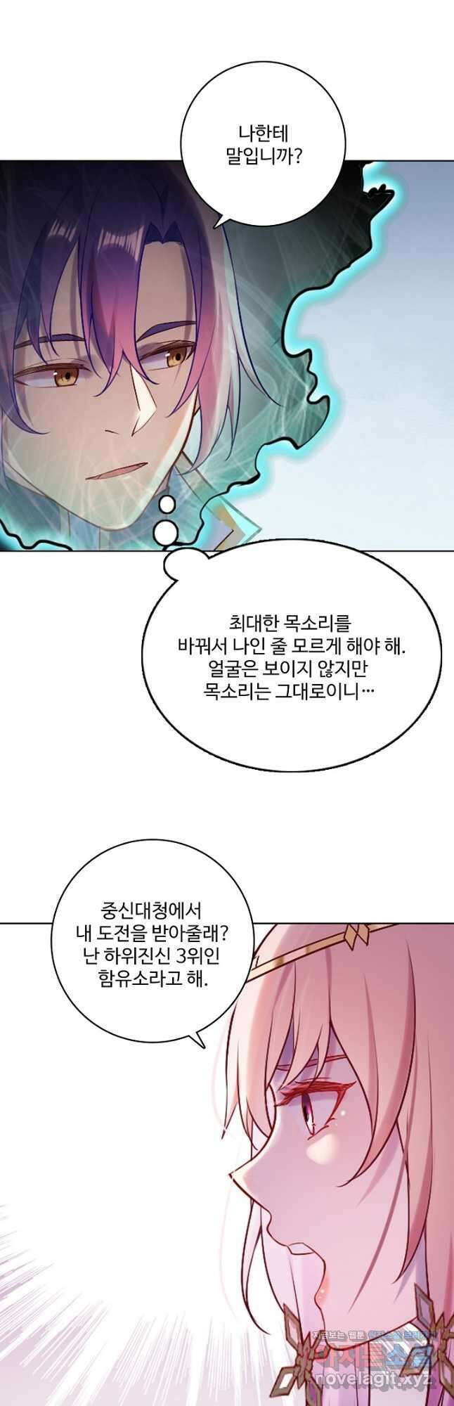 백련성신 918화 23