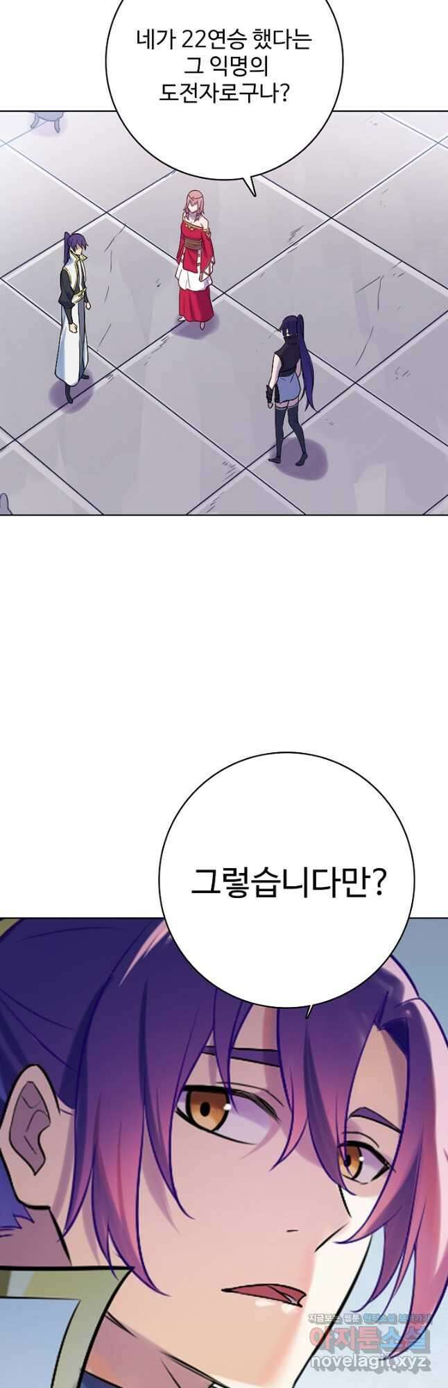 백련성신 918화 26