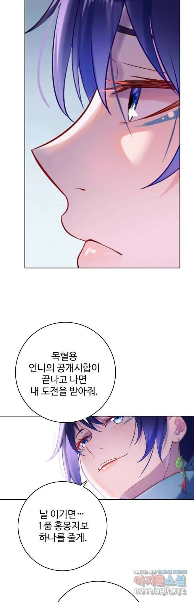 백련성신 918화 28