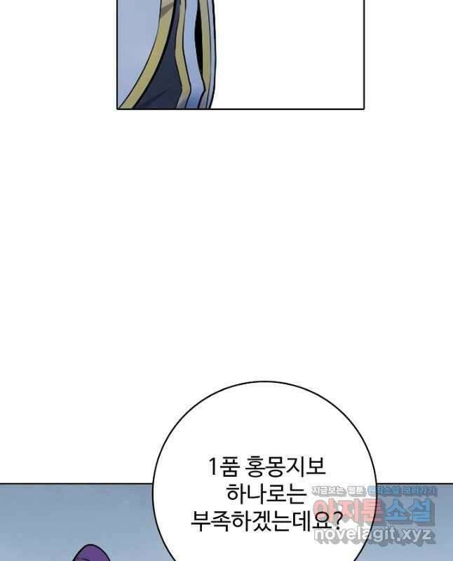 백련성신 918화 30
