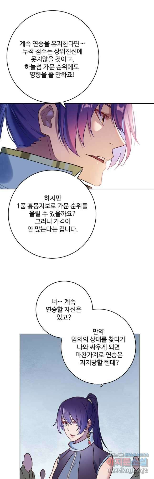 백련성신 918화 32