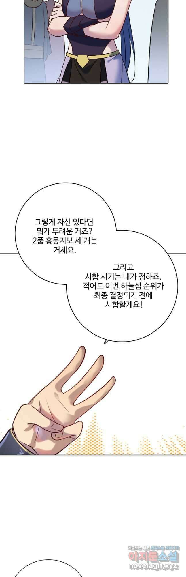 백련성신 918화 33