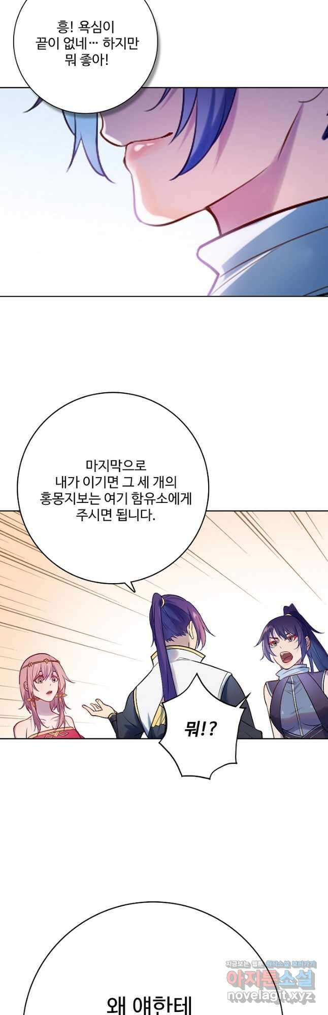 백련성신 918화 34