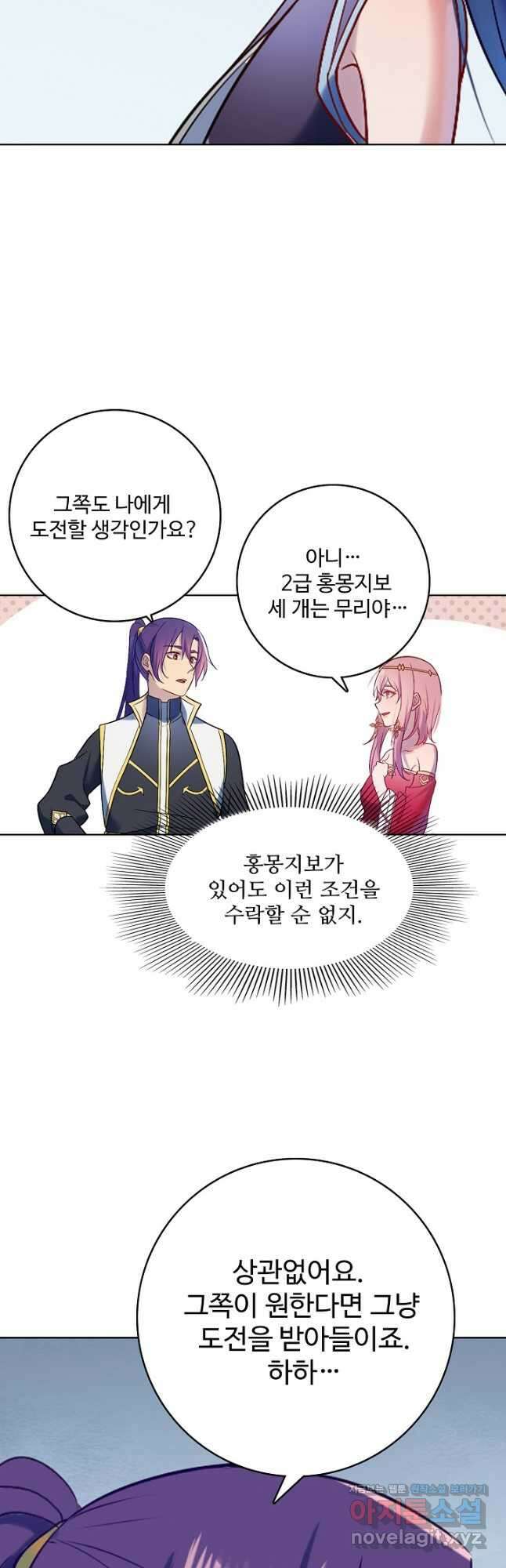 백련성신 918화 37