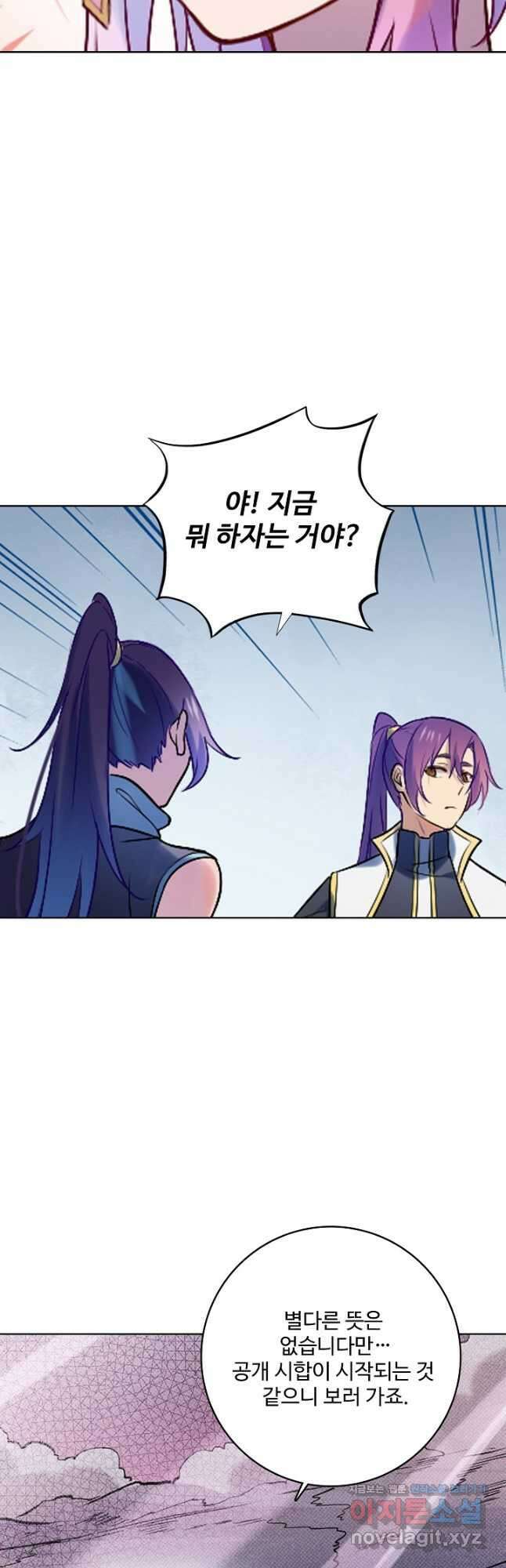 백련성신 918화 39