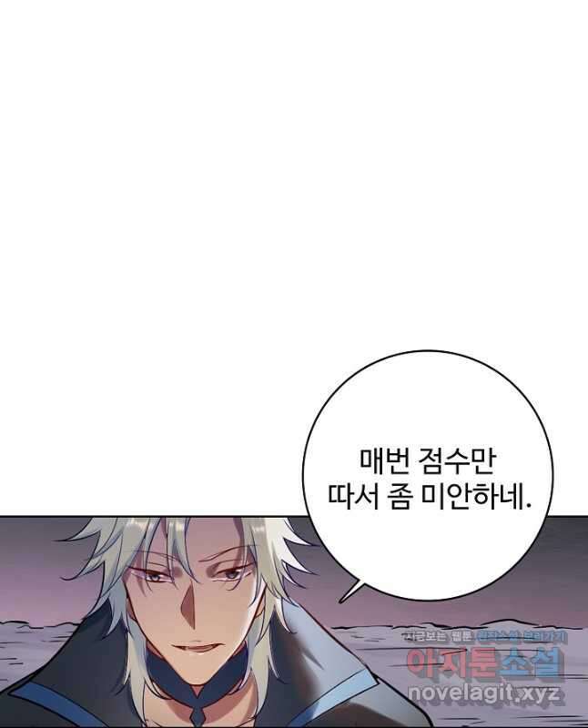 백련성신 918화 45