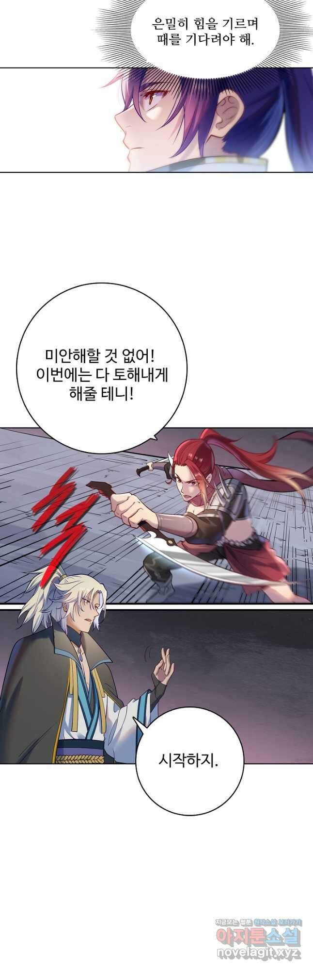 백련성신 918화 48