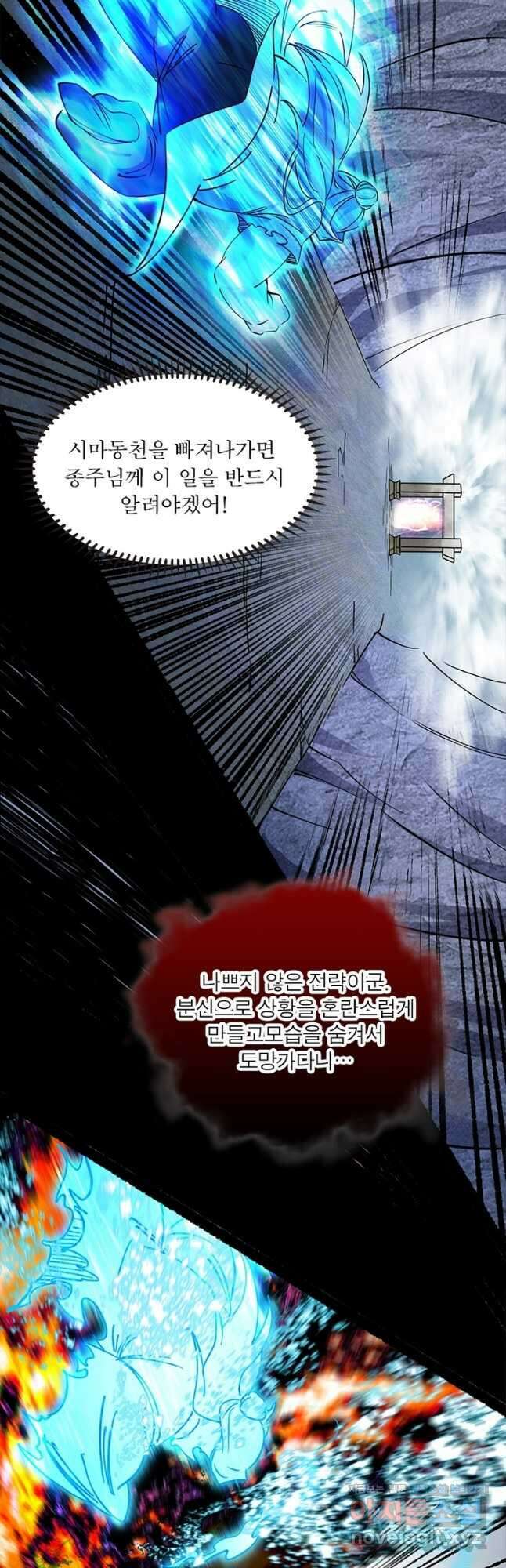 차원이동 레벨업 298화 2