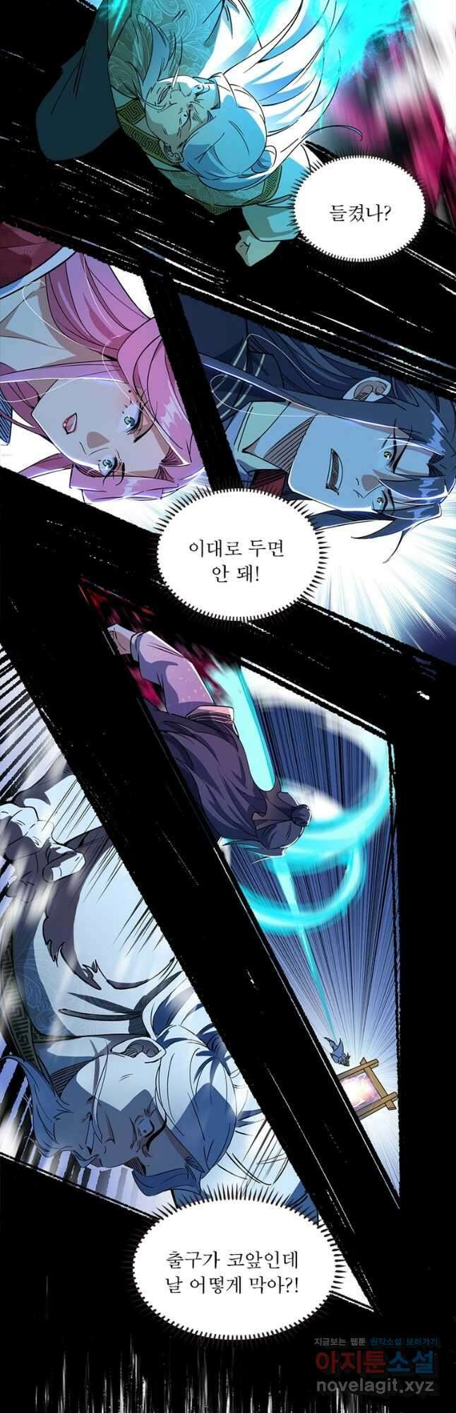 차원이동 레벨업 298화 4