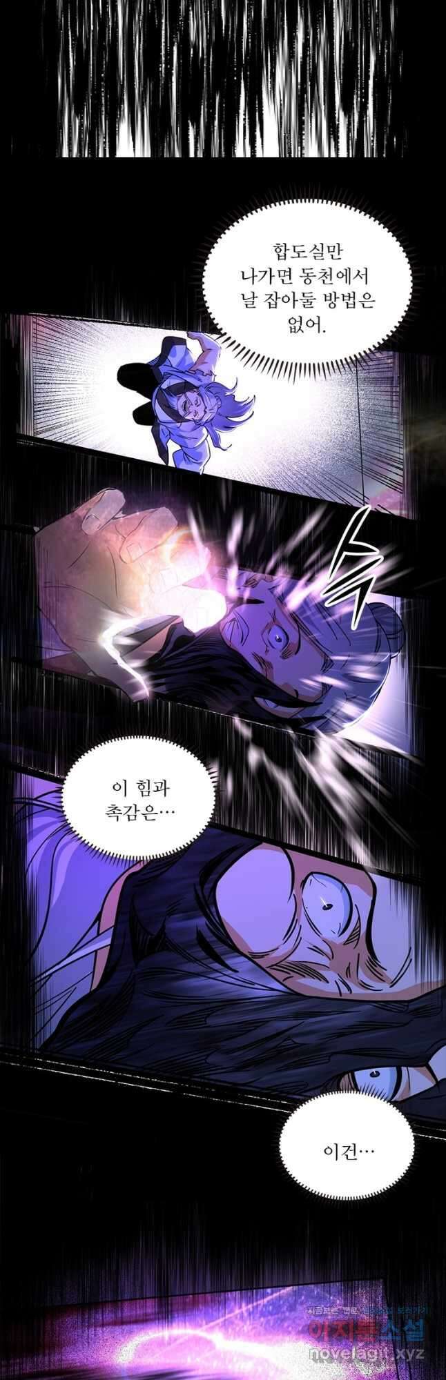 차원이동 레벨업 298화 5