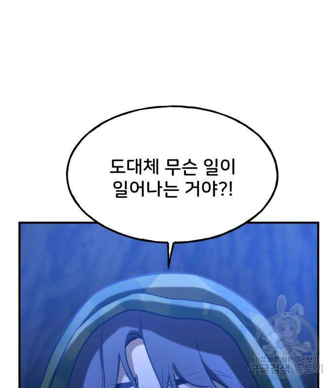 나혼자 탑에서 농사 10화 2