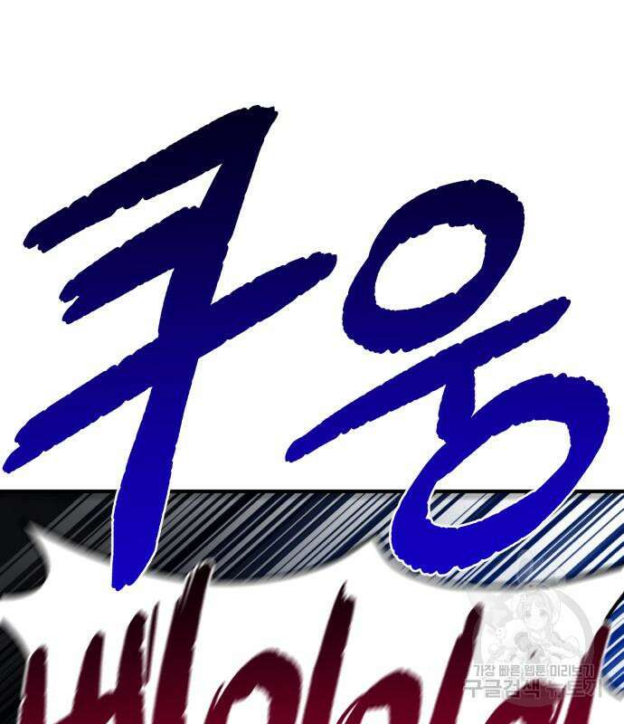 나혼자 탑에서 농사 10화 7