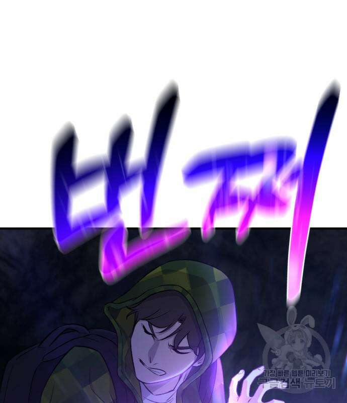 나혼자 탑에서 농사 10화 14