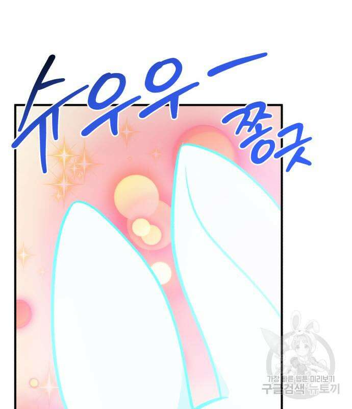 나혼자 탑에서 농사 10화 17