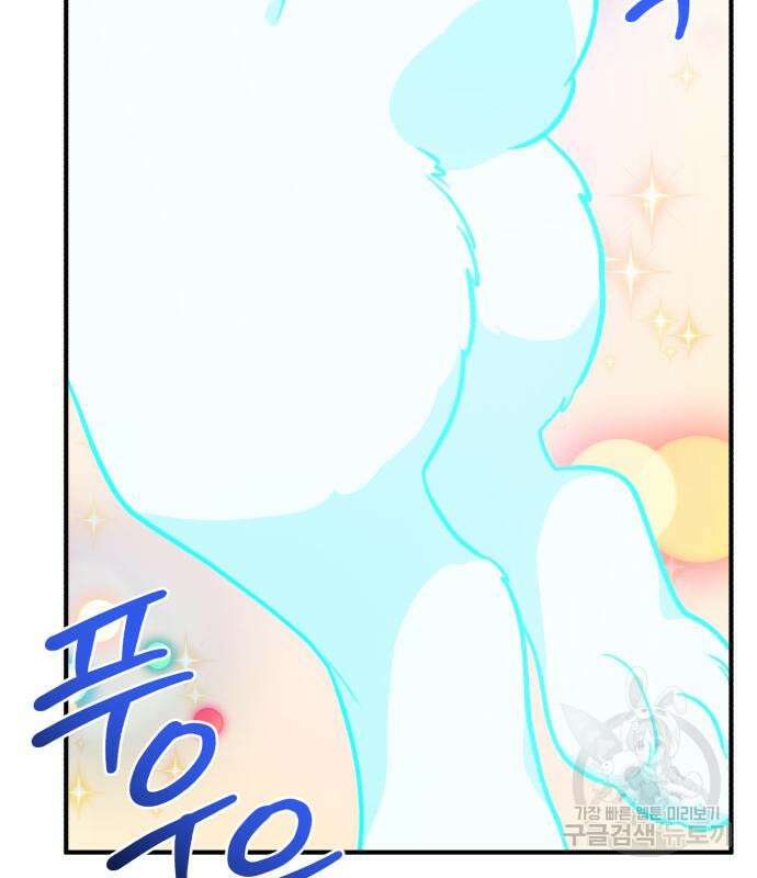 나혼자 탑에서 농사 10화 19