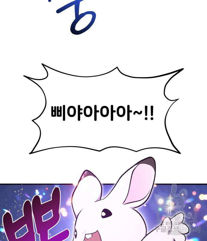 나혼자 탑에서 농사 10화 20