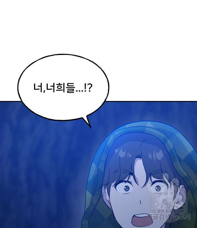 나혼자 탑에서 농사 10화 25