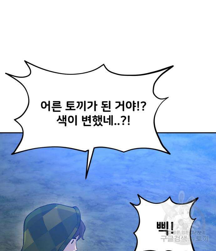 나혼자 탑에서 농사 10화 28