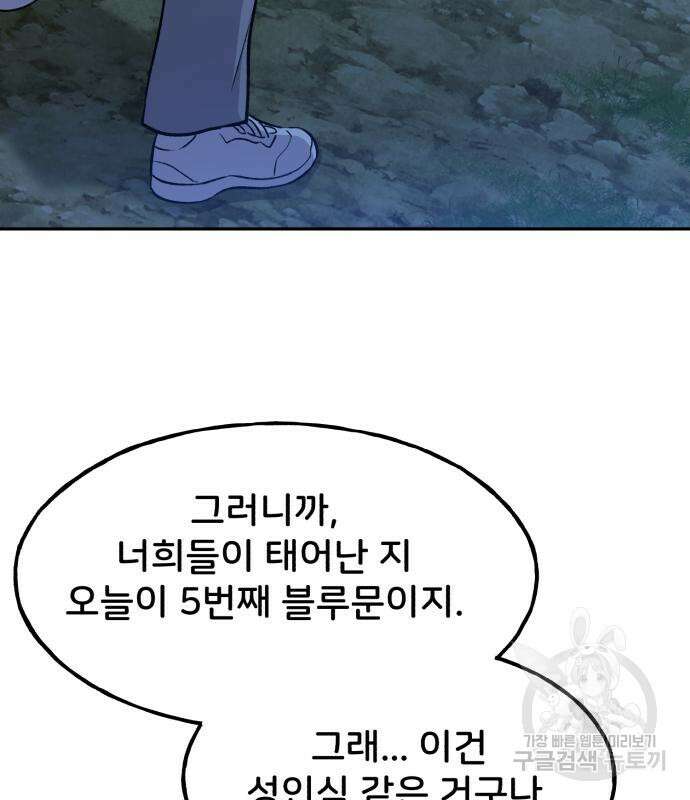 나혼자 탑에서 농사 10화 30