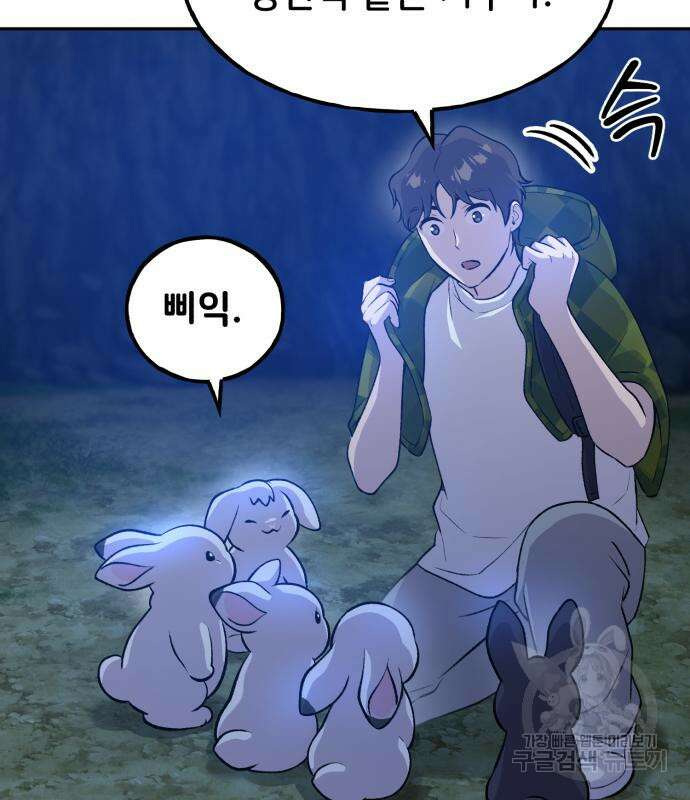 나혼자 탑에서 농사 10화 31