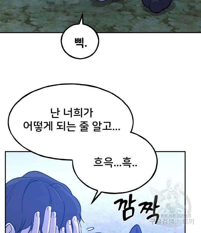 나혼자 탑에서 농사 10화 32