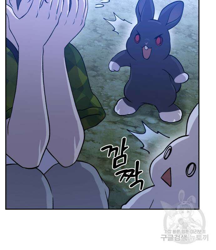 나혼자 탑에서 농사 10화 33