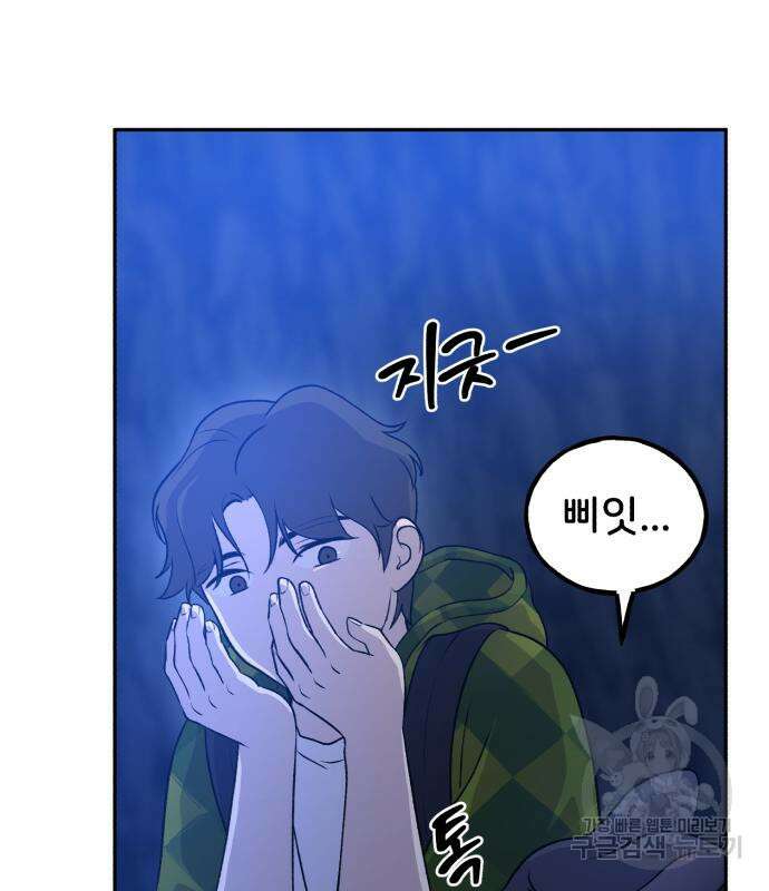 나혼자 탑에서 농사 10화 34