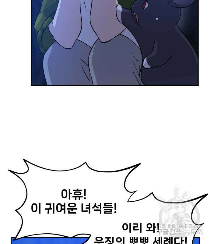 나혼자 탑에서 농사 10화 35
