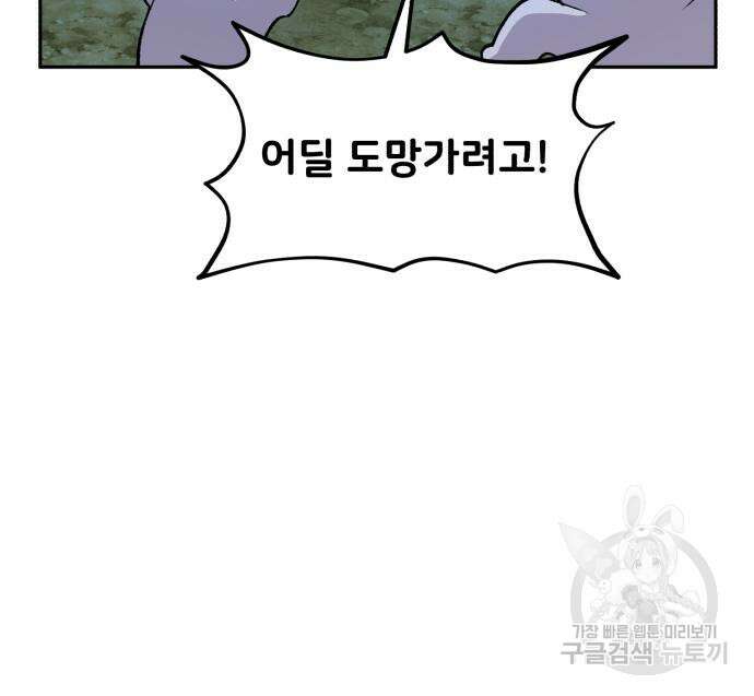 나혼자 탑에서 농사 10화 37