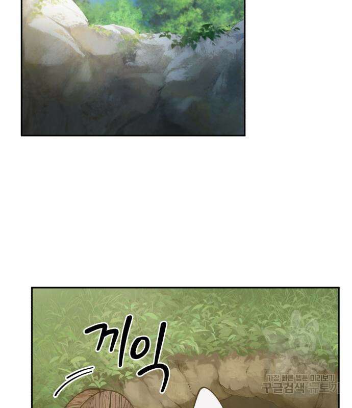 나혼자 탑에서 농사 10화 39