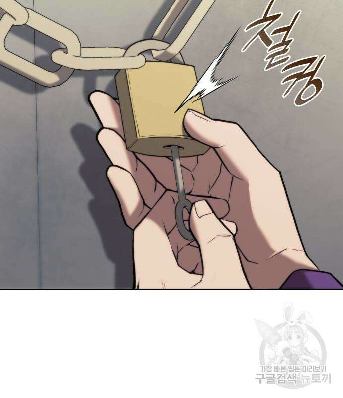 낙향문사전 2부 93화 3