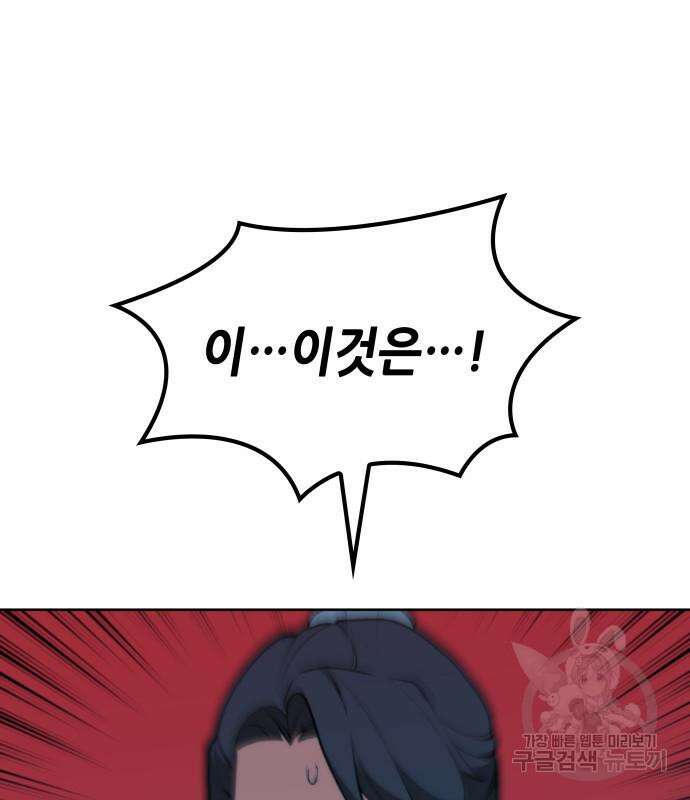 낙향문사전 2부 93화 13