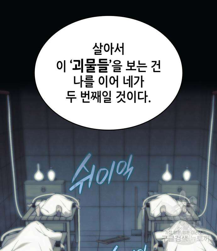 낙향문사전 2부 93화 15