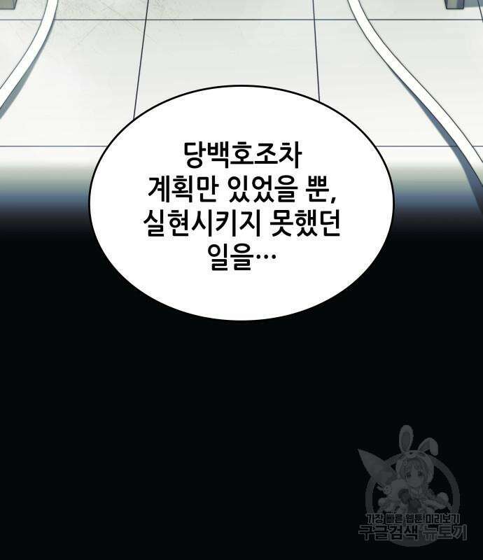 낙향문사전 2부 93화 17