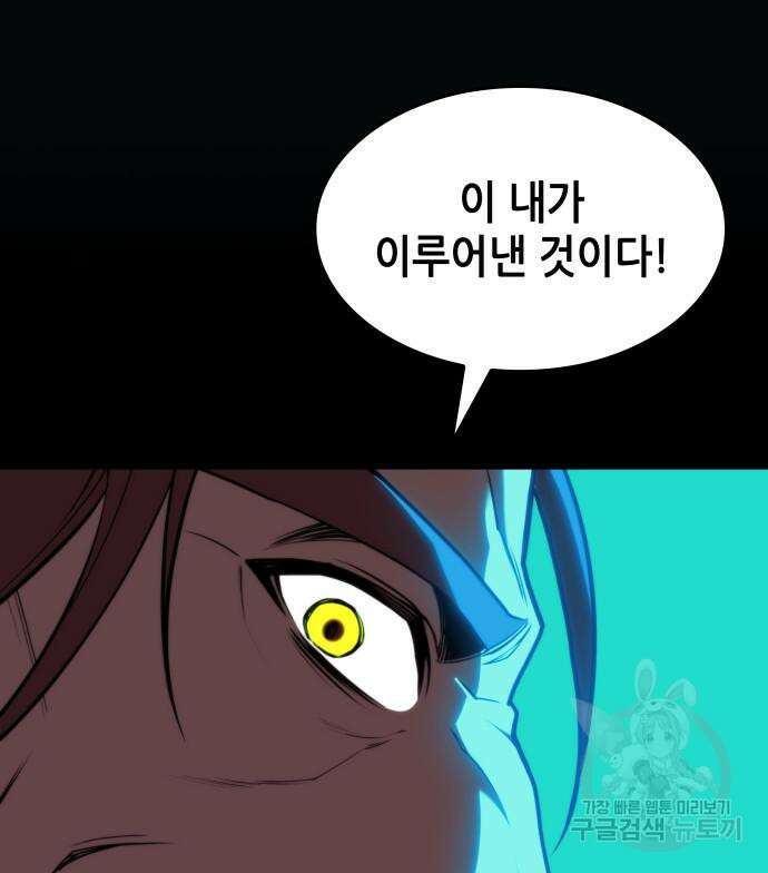 낙향문사전 2부 93화 18