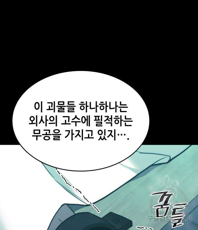 낙향문사전 2부 93화 20